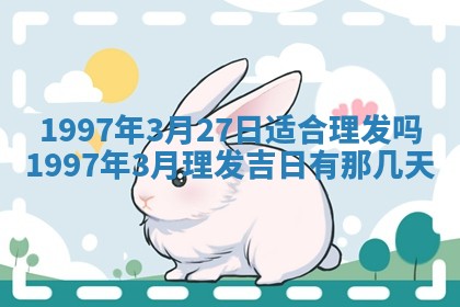 2026年01月30日农历二〇二五年腊月十二出生的范姓女宝宝取名全攻略