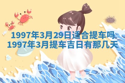 2026年01月30日农历二〇二五年腊月十二出生的范姓女宝宝取名全攻略