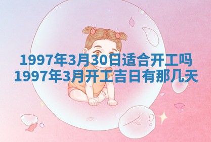 雷姓女宝宝起名必看：2026年01月31日生辰八字喜用神与取名建议