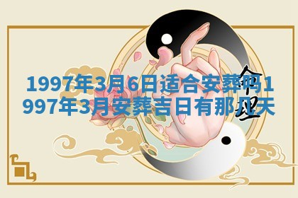 2026年3月份适合定婚的日子:订婚的吉日