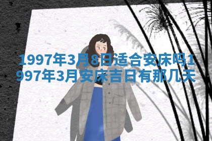 2026年01月30日农历二〇二五年腊月十二出生的范姓女宝宝取名全攻略