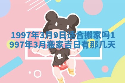 2026年01月30日农历二〇二五年腊月十二出生的范姓女宝宝取名全攻略