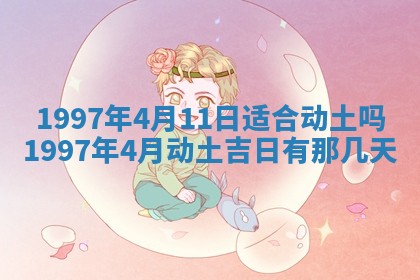 2026年01月30日农历二〇二五年腊月十二出生的范姓女宝宝取名全攻略