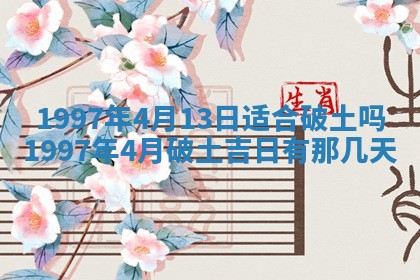 雷姓女宝宝起名必看：2026年01月31日生辰八字喜用神与取名建议