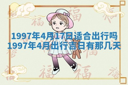 雷姓女宝宝起名必看：2026年01月31日生辰八字喜用神与取名建议