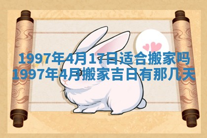 2026年3月份嫁娶黄历择吉