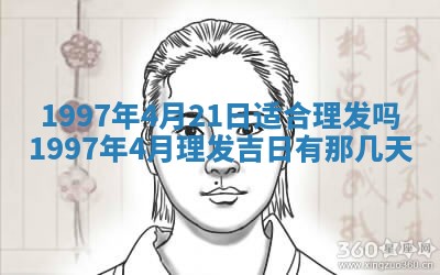 2026年01月30日农历二〇二五年腊月十二出生的范姓女宝宝取名全攻略