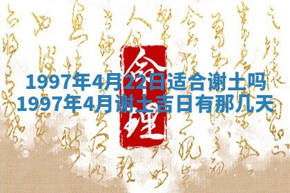 今天2025年6月28日结婚老黄历适宜吗,农历2025年六月初四结婚日子