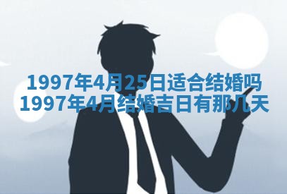 2026年3月份嫁娶黄历择吉