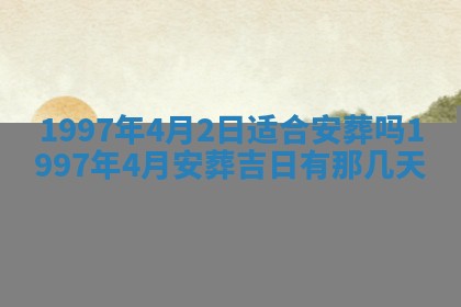 2026年3月份适合定婚的日子:订婚的吉日