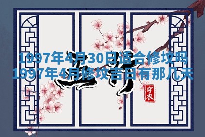 今天2025年6月28日结婚老黄历适宜吗,农历2025年六月初四结婚日子