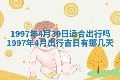 今日2025年7月11日万年历嫁娶吉日查询,嫁娶是好日子吗