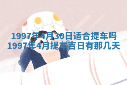 今日2025年7月11日万年历嫁娶吉日查询,嫁娶是好日子吗