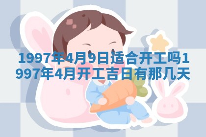 2026年3月份适合定婚的日子:订婚的吉日