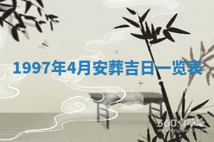 2026年3月份适合定婚的日子:订婚的吉日