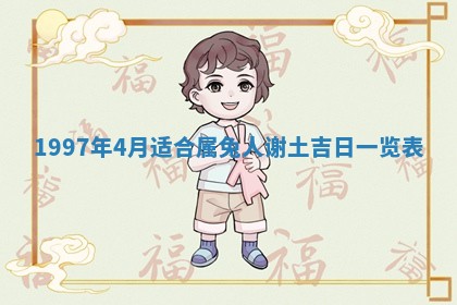 今天2025年6月28日结婚老黄历适宜吗,农历2025年六月初四结婚日子