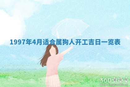 2026年01月30日农历二〇二五年腊月十二出生的范姓女宝宝取名全攻略