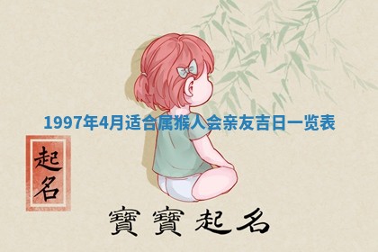 2026年01月30日农历二〇二五年腊月十二出生的范姓女宝宝取名全攻略