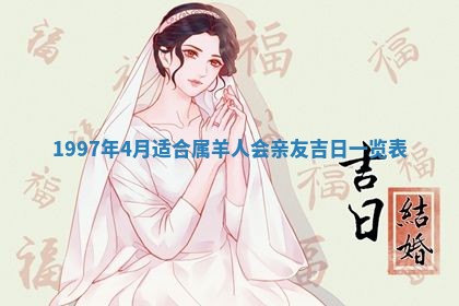 2026年01月30日农历二〇二五年腊月十二出生的范姓女宝宝取名全攻略