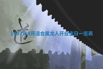 2026年01月30日农历二〇二五年腊月十二出生的范姓女宝宝取名全攻略