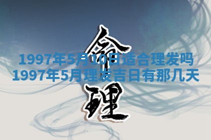 2026年01月30日农历二〇二五年腊月十二出生的范姓女宝宝取名全攻略