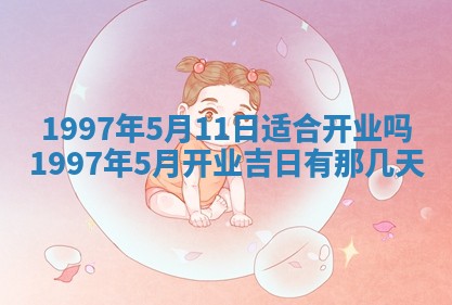 2026年01月30日农历二〇二五年腊月十二出生的范姓女宝宝取名全攻略