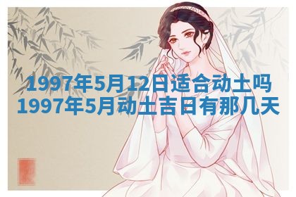 2026年01月06日老黄历财神方向