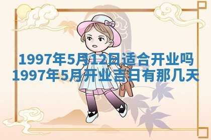 2026年01月30日农历二〇二五年腊月十二出生的范姓女宝宝取名全攻略