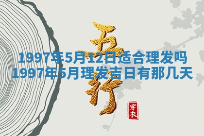 2026年01月30日农历二〇二五年腊月十二出生的范姓女宝宝取名全攻略