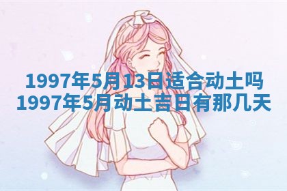 雷姓女宝宝起名必看：2026年01月31日生辰八字喜用神与取名建议
