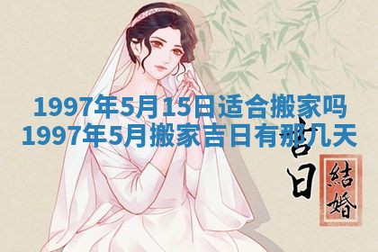 农历2025年六月初二黄历议亲适合吗,这天订婚合适吗