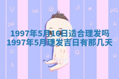 2026年01月30日农历二〇二五年腊月十二出生的范姓女宝宝取名全攻略