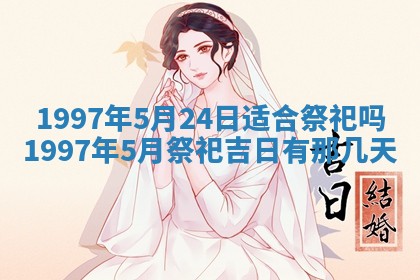 农历2025年六月初二黄历议亲适合吗,这天订婚合适吗