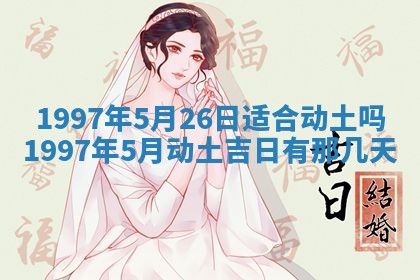 2026年01月06日老黄历财神方向