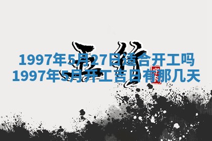2026年01月30日农历二〇二五年腊月十二出生的范姓女宝宝取名全攻略