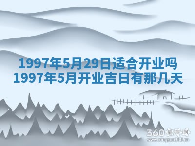 今天2025年6月28日结婚老黄历适宜吗,农历2025年六月初四结婚日子