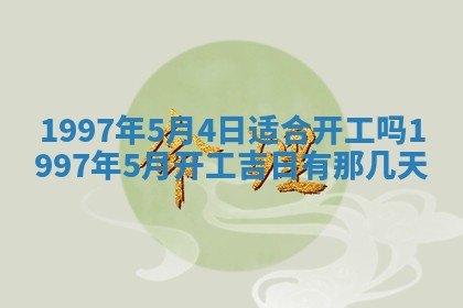 雷姓女宝宝起名必看：2026年01月31日生辰八字喜用神与取名建议