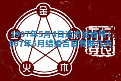 2026年3月份嫁娶黄历择吉