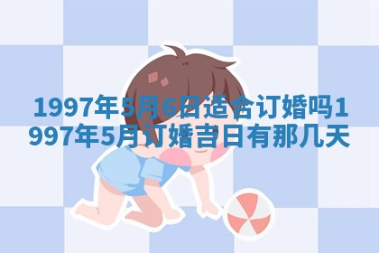2026年01月06日老黄历财神方向