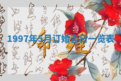雷姓女宝宝起名必看：2026年01月31日生辰八字喜用神与取名建议