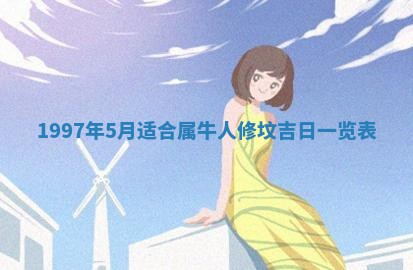 2026年3月份适合定婚的日子:订婚的吉日