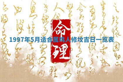 2026年3月份适合定婚的日子:订婚的吉日