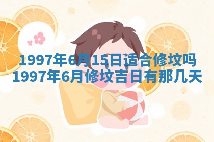 2026年3月份嫁娶黄历择吉
