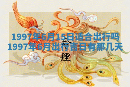 雷姓女宝宝起名必看：2026年01月31日生辰八字喜用神与取名建议