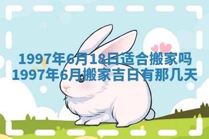 2026年3月份嫁娶黄历择吉