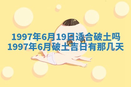 今日农历2025年六月初四黄历婚姻登记推荐吗,领证吉日