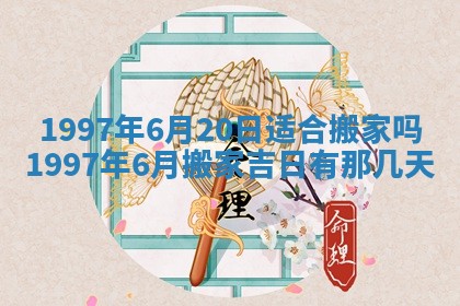 2026年3月份嫁娶黄历择吉