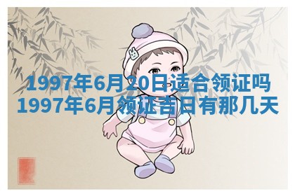 2026年3月份嫁娶黄历择吉