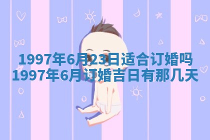 雷姓女宝宝起名必看：2026年01月31日生辰八字喜用神与取名建议