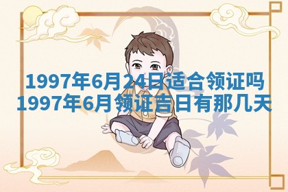 2026年3月份嫁娶黄历择吉